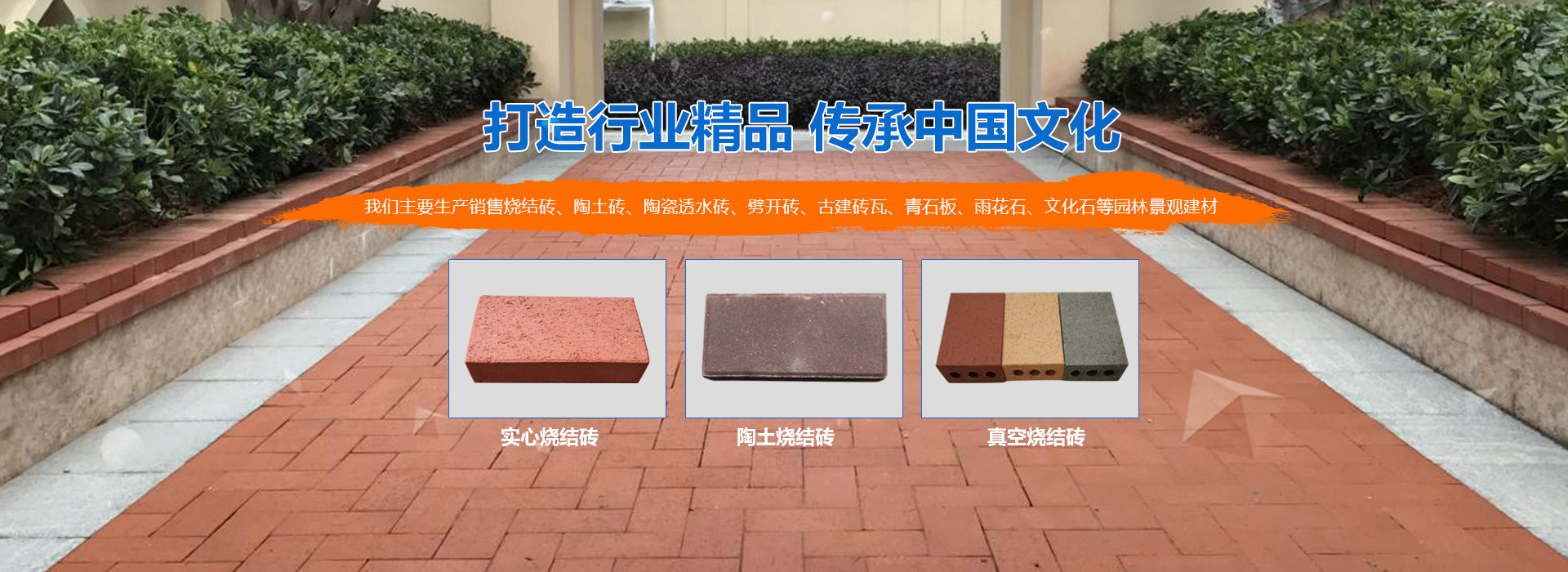 烧结砖厂家_烧结砖价格_实心烧结砖|长沙古风建材销售有限责任公司